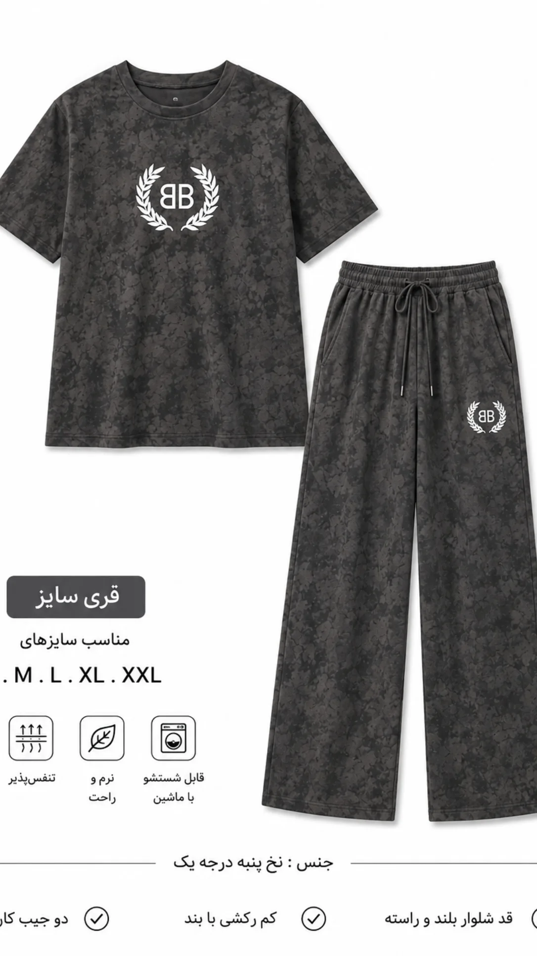 ست تیشرت شلوار اسپرت