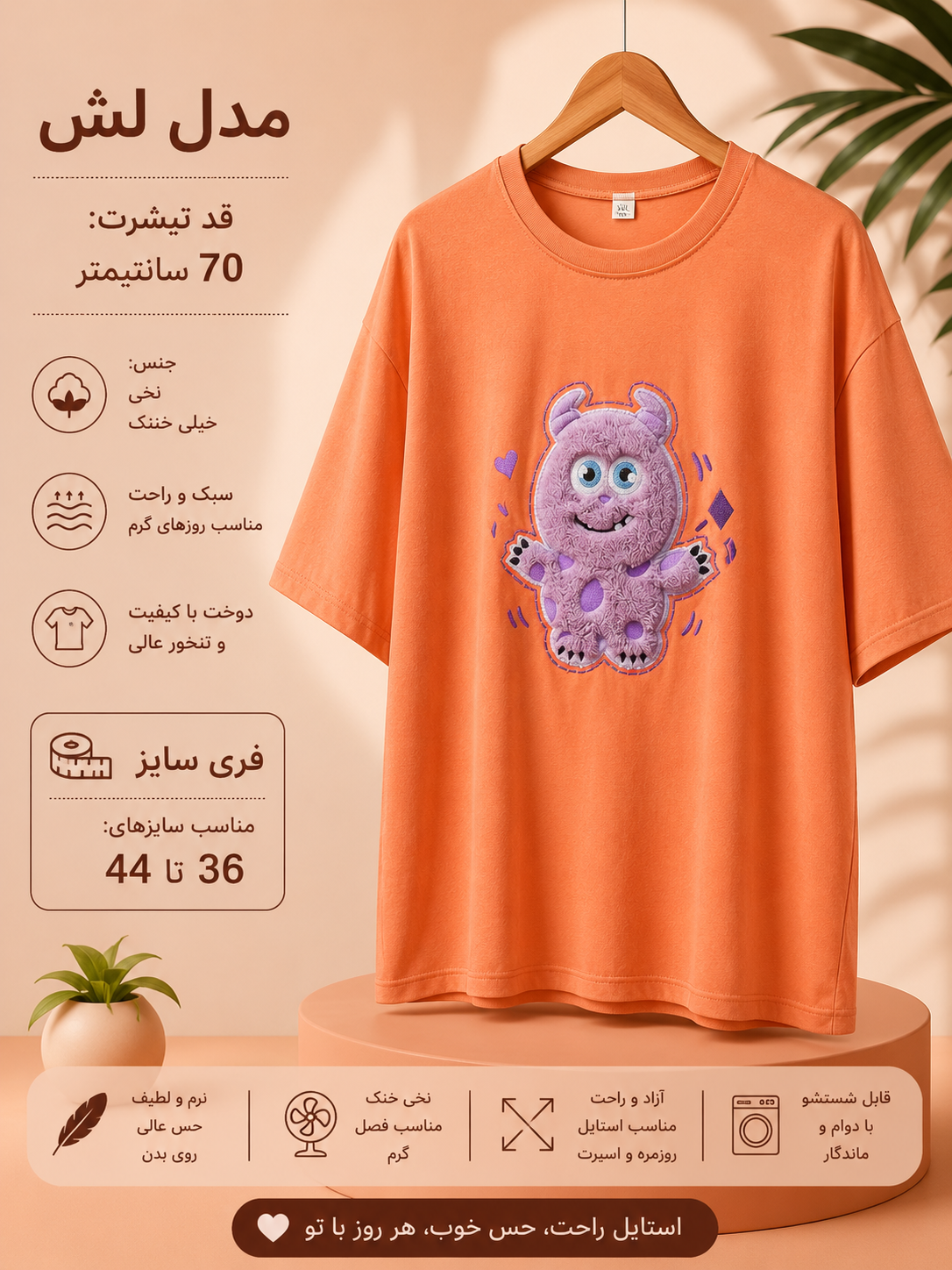 تیشرت دخترانه لش