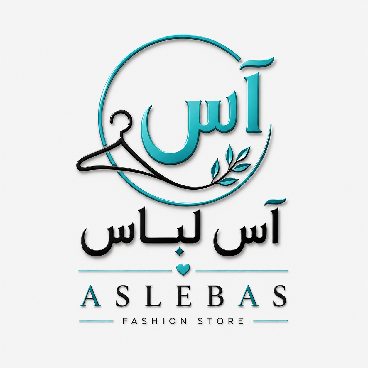 آس لباس